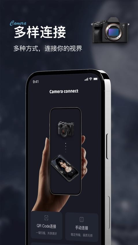 IME Imaging Connect Mobile软件3