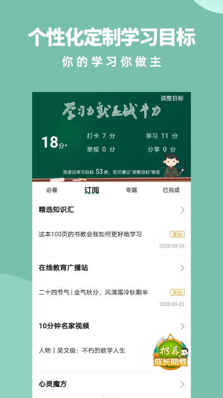 军职在线app3