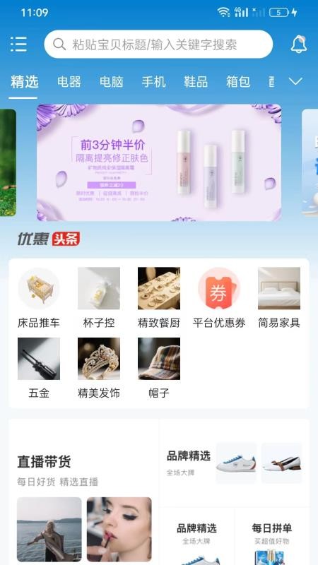 共盟惠最新正版