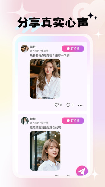 中年探约陌见app1