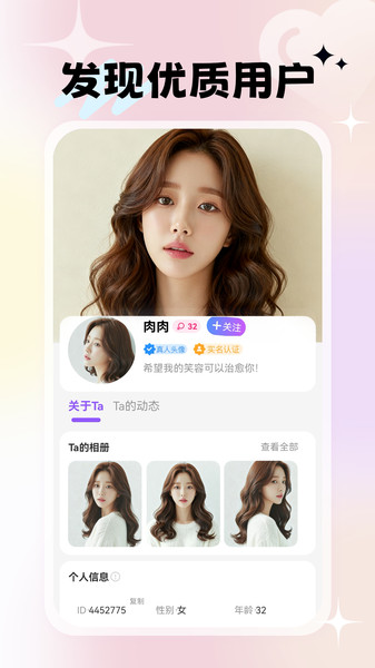 中年探约陌见app3