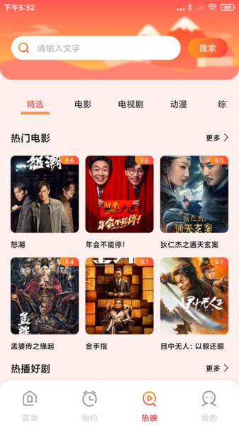 免费手机电视VT app1