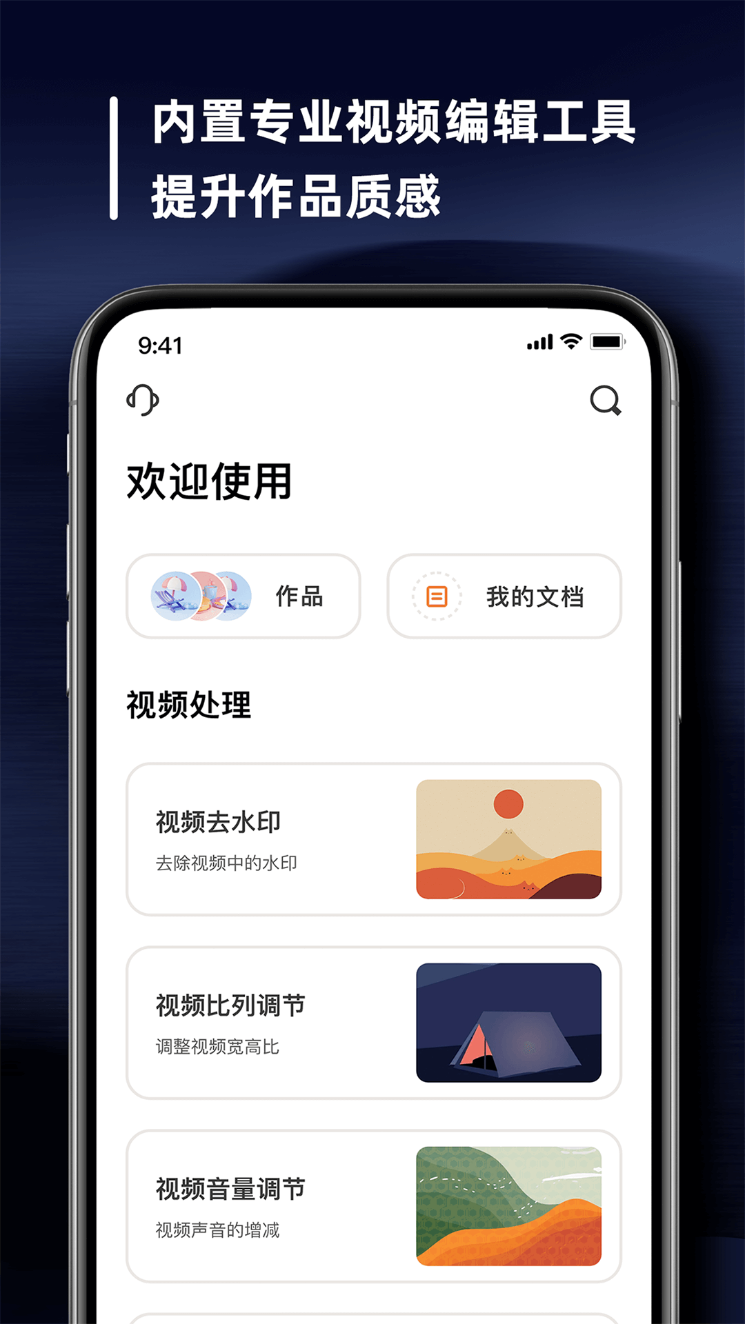 愛佳能连接相机app3