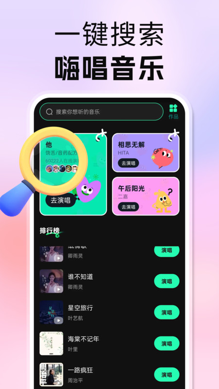 番喜免费音乐app2