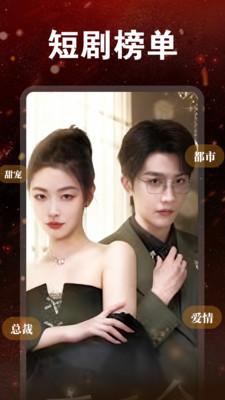 免费短剧好多app3