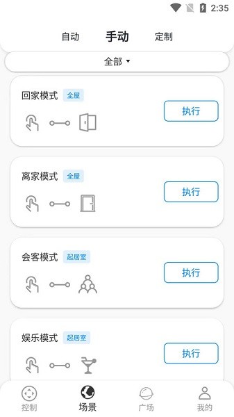 锐生活app2