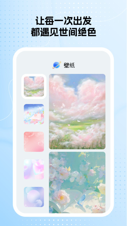 汪汪旅行游记app1