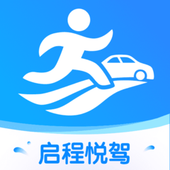 启程悦驾手机版