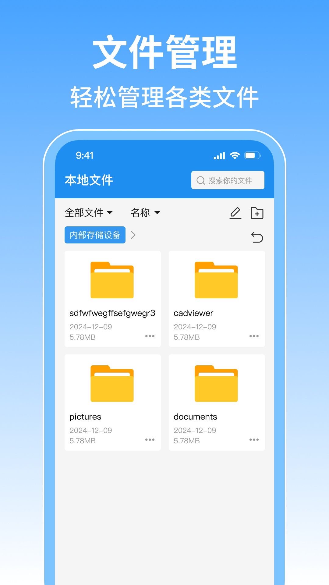 CAD专业快速看图王app2