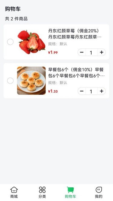 麻溜买菜app1