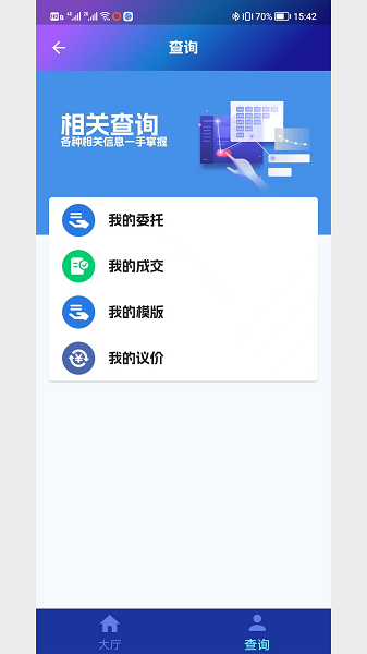 北部湾大宗app1