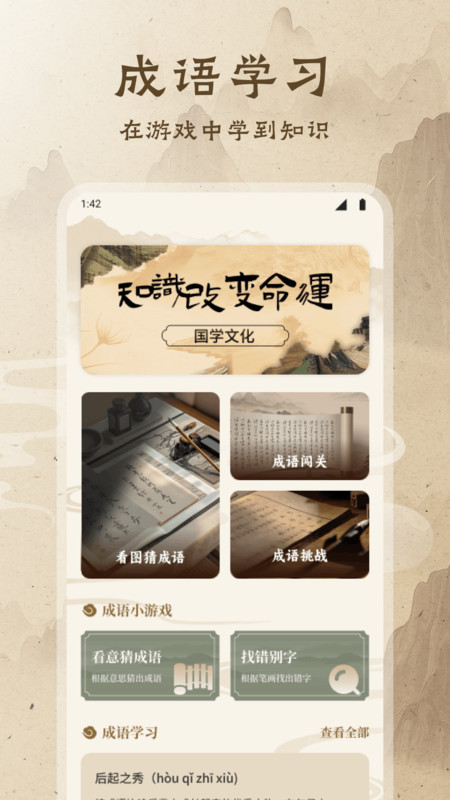 玉凤雅集app1