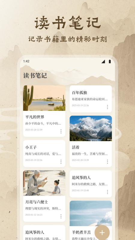 玉凤雅集app2