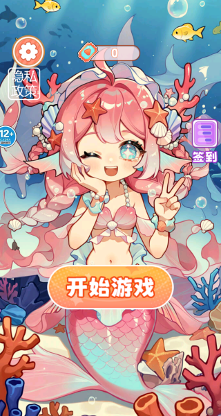 小美的安静书游戏3