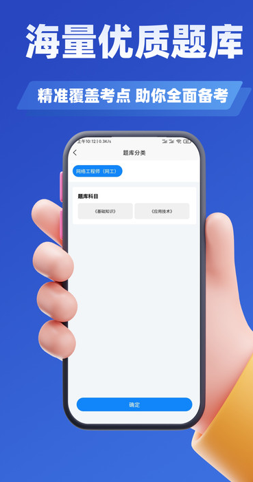 网络工程师考试学知题最新版4