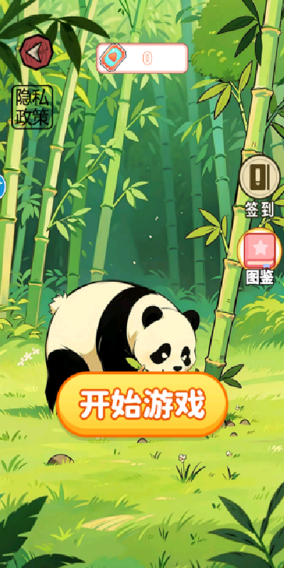 这关没难度游戏3