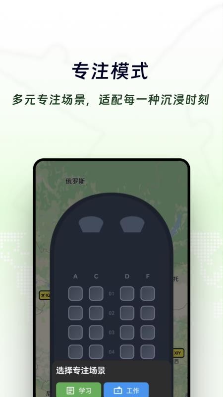 Airplan Mode 飞行计划app1
