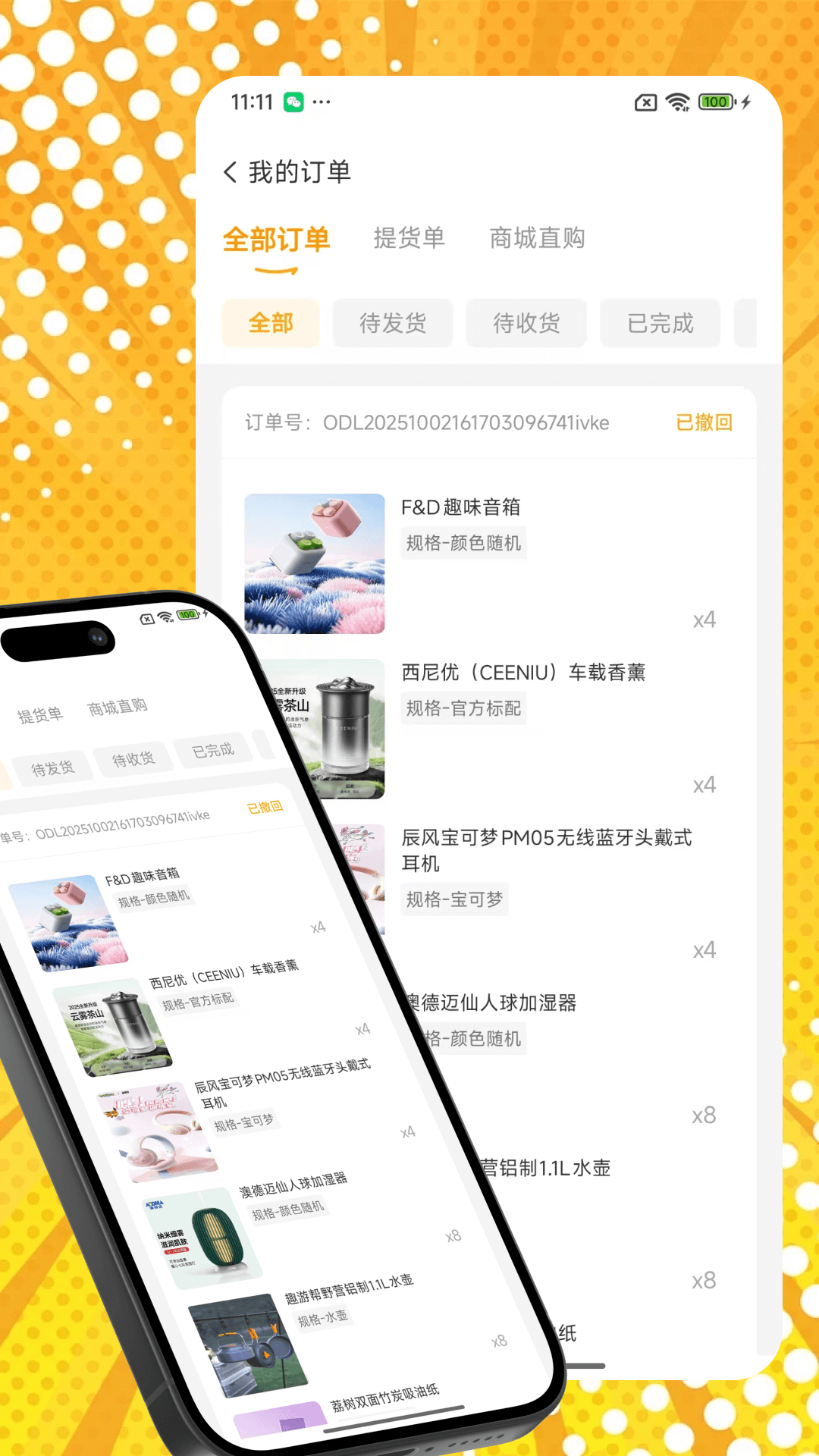 桃乐一番app5