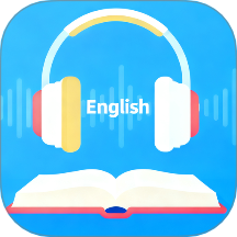 爱听英语app