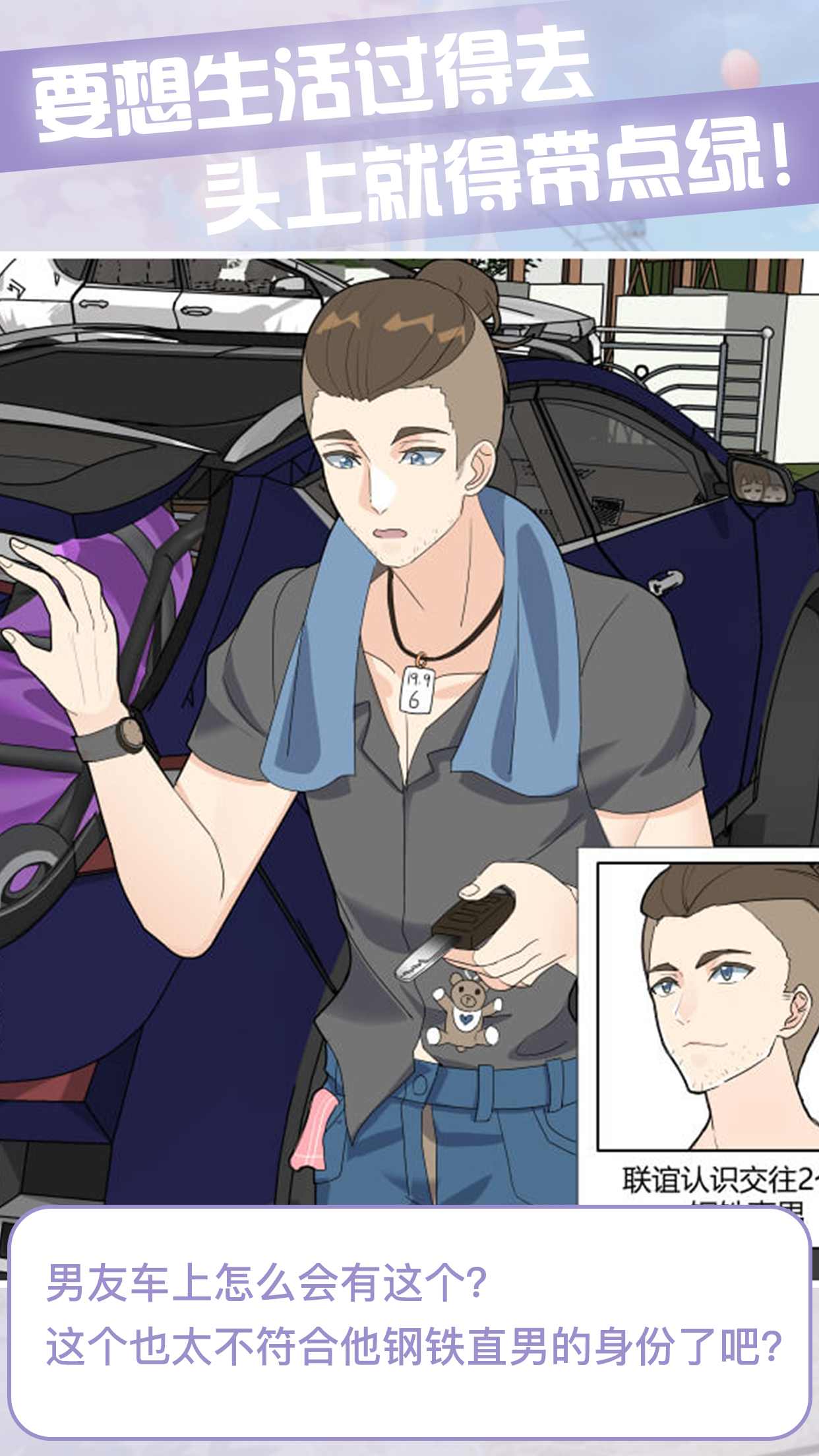 宝贝晚安早点睡游戏1