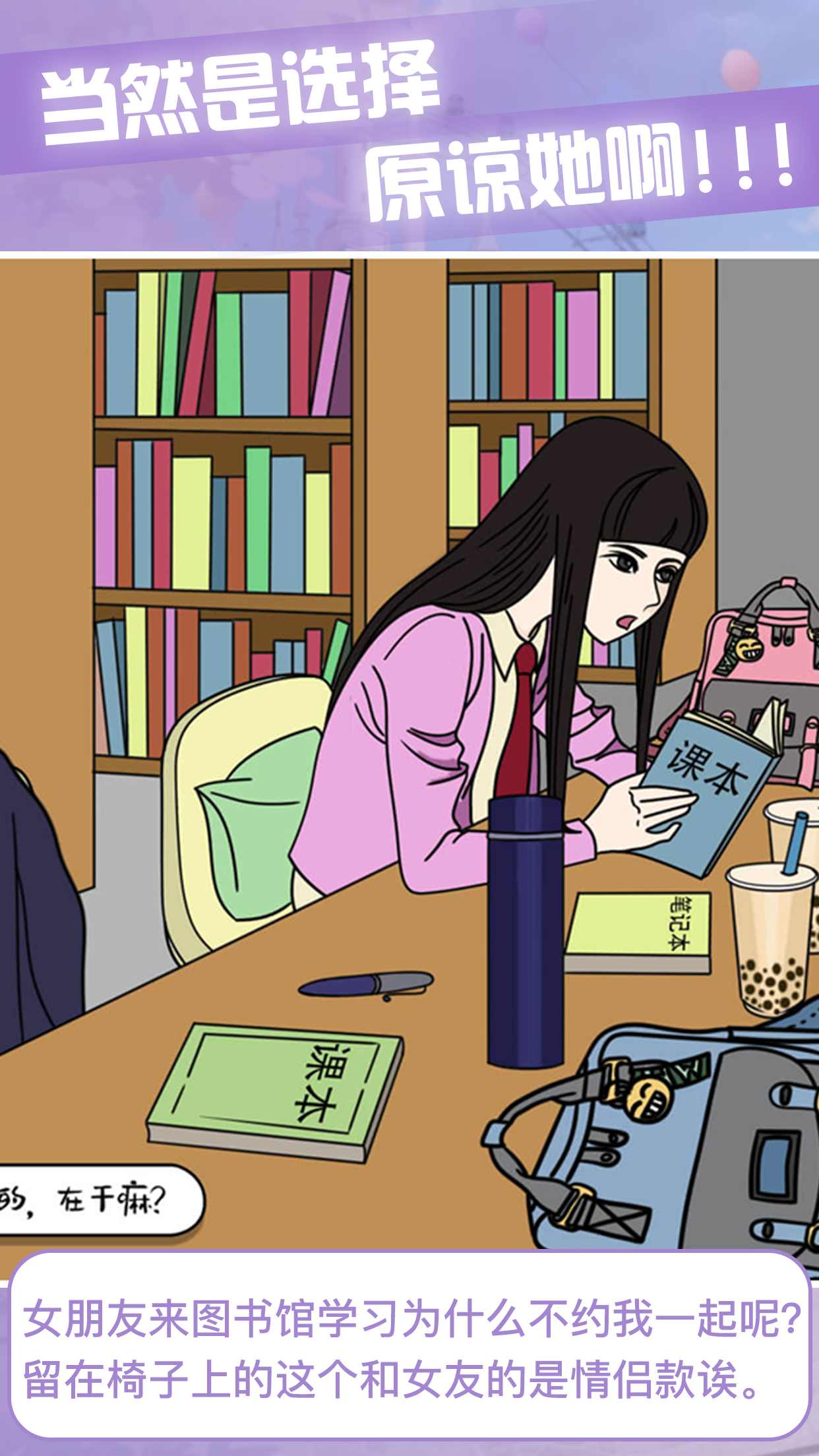 宝贝晚安早点睡游戏2