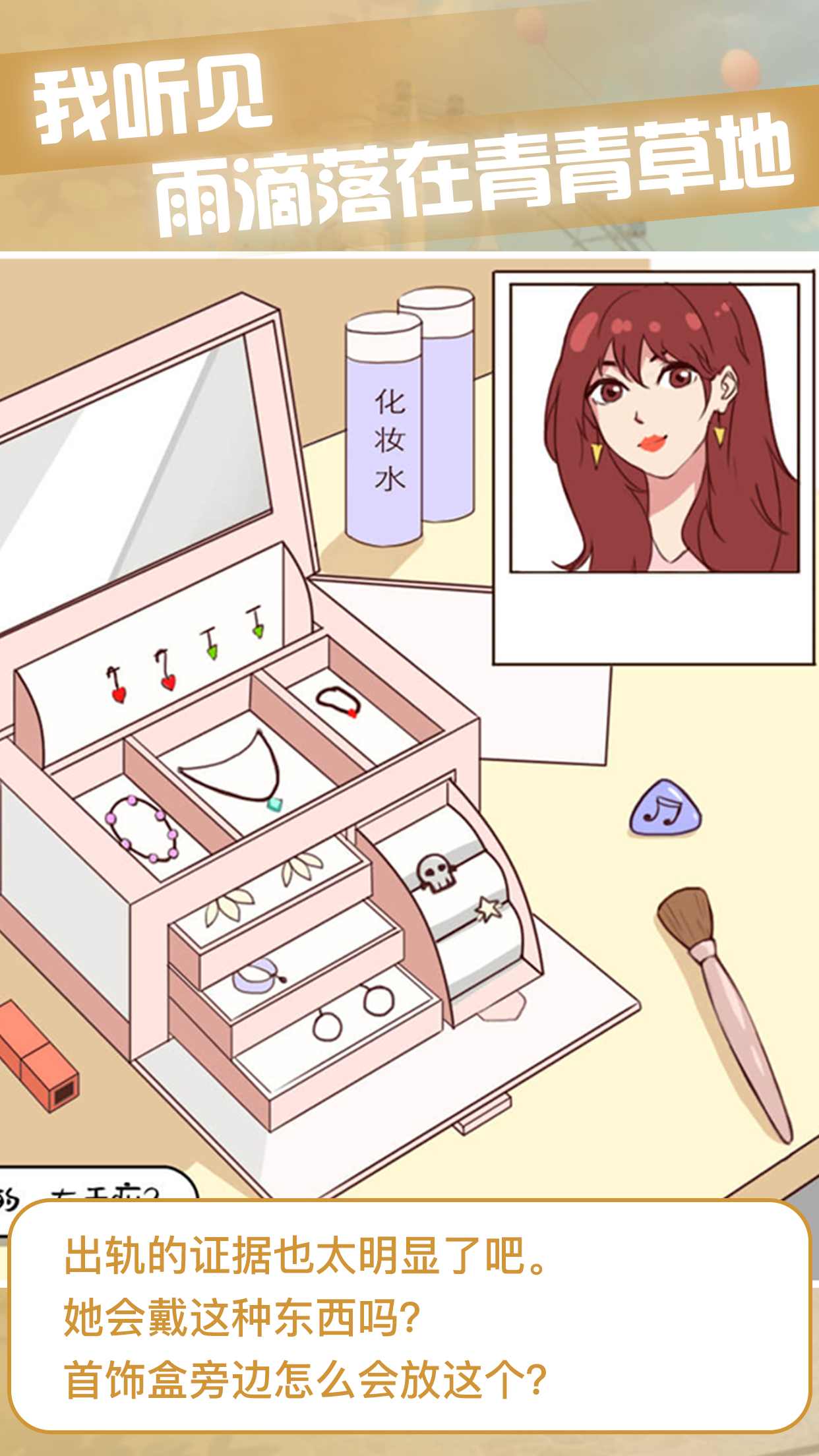 宝贝晚安早点睡游戏3