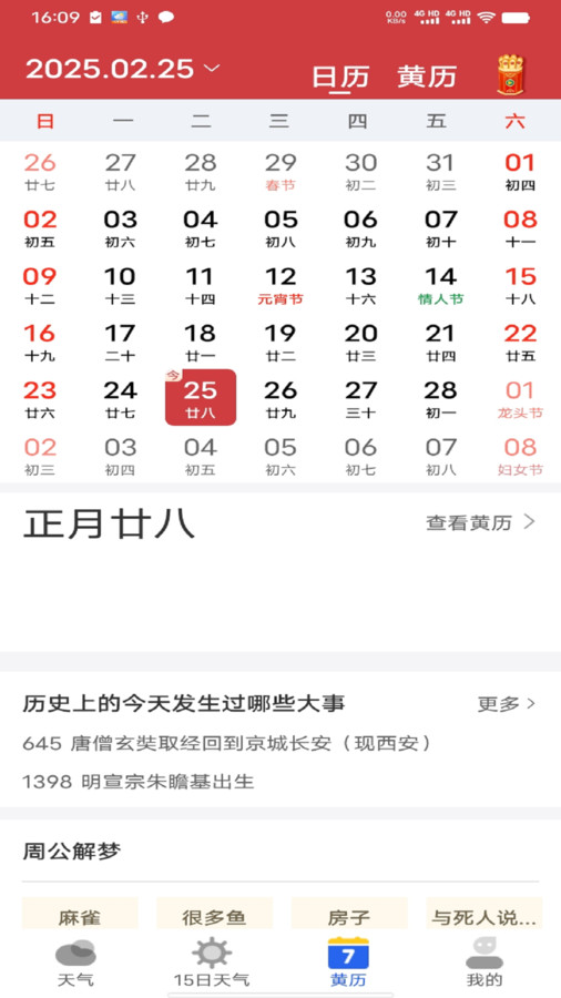 天气王中王app3