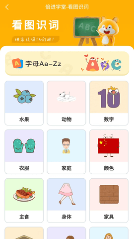 倍进学堂app3