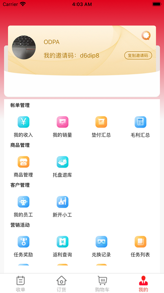 可乐GO老板app3