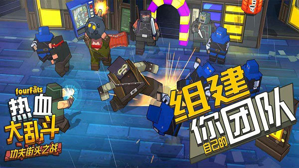 热血大乱斗游戏1