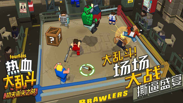 热血大乱斗游戏2