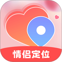 情侣定位报备app