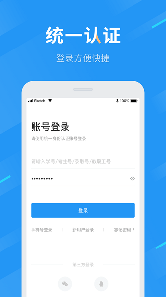知行理工app2