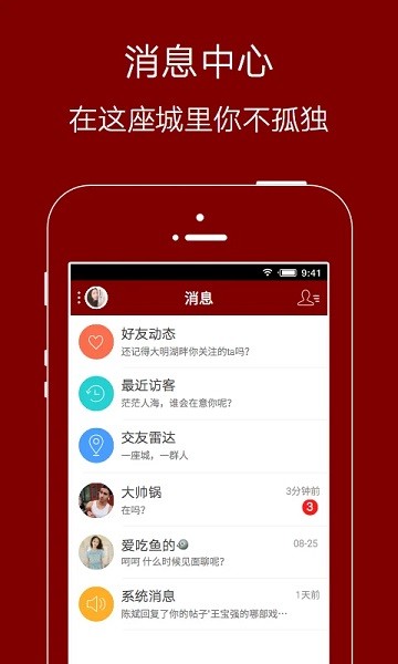 爱生活爱夹江app1