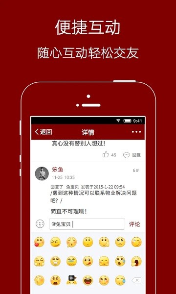 爱生活爱夹江app2