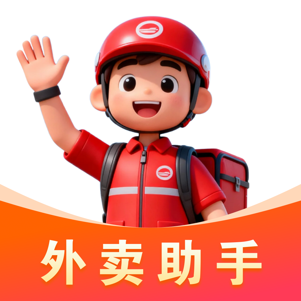 同城跑腿骑士软件