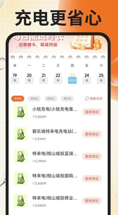 同城跑腿骑士软件1