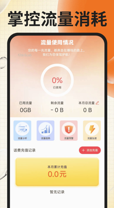 同城跑腿骑士软件3
