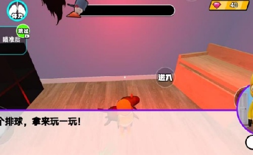 捣蛋小家伙游戏1