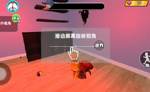 捣蛋小家伙游戏3