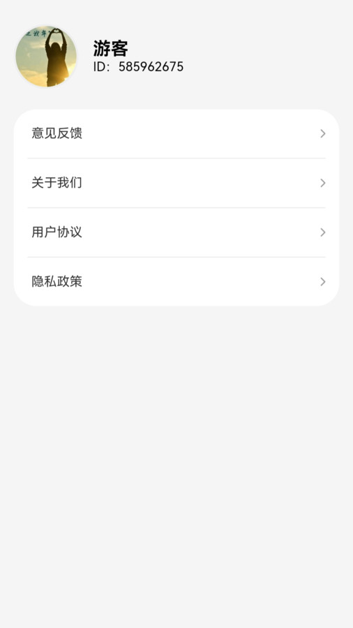 卫星定位导航app1