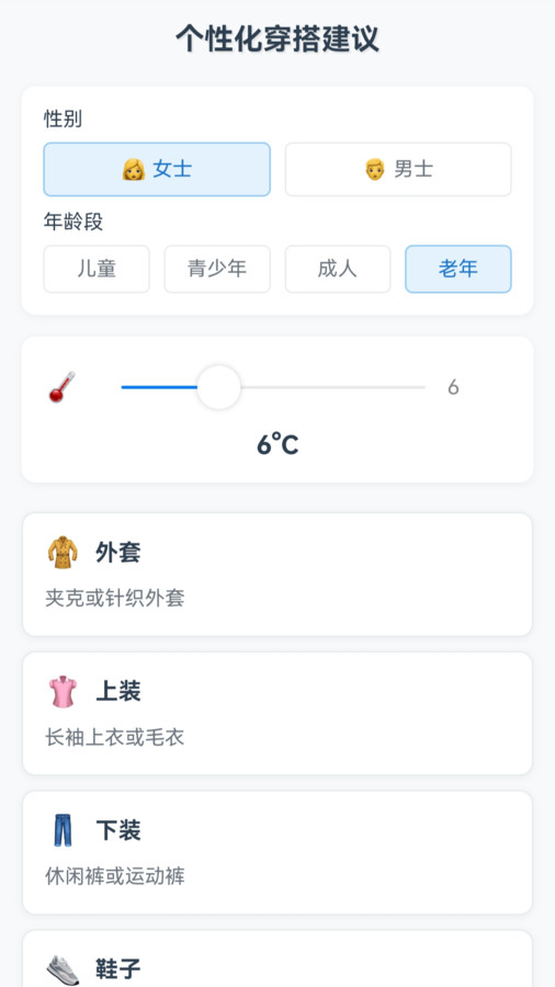 卫星定位导航app3