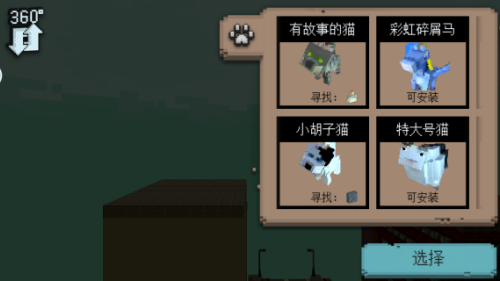 积木大玩家游戏2