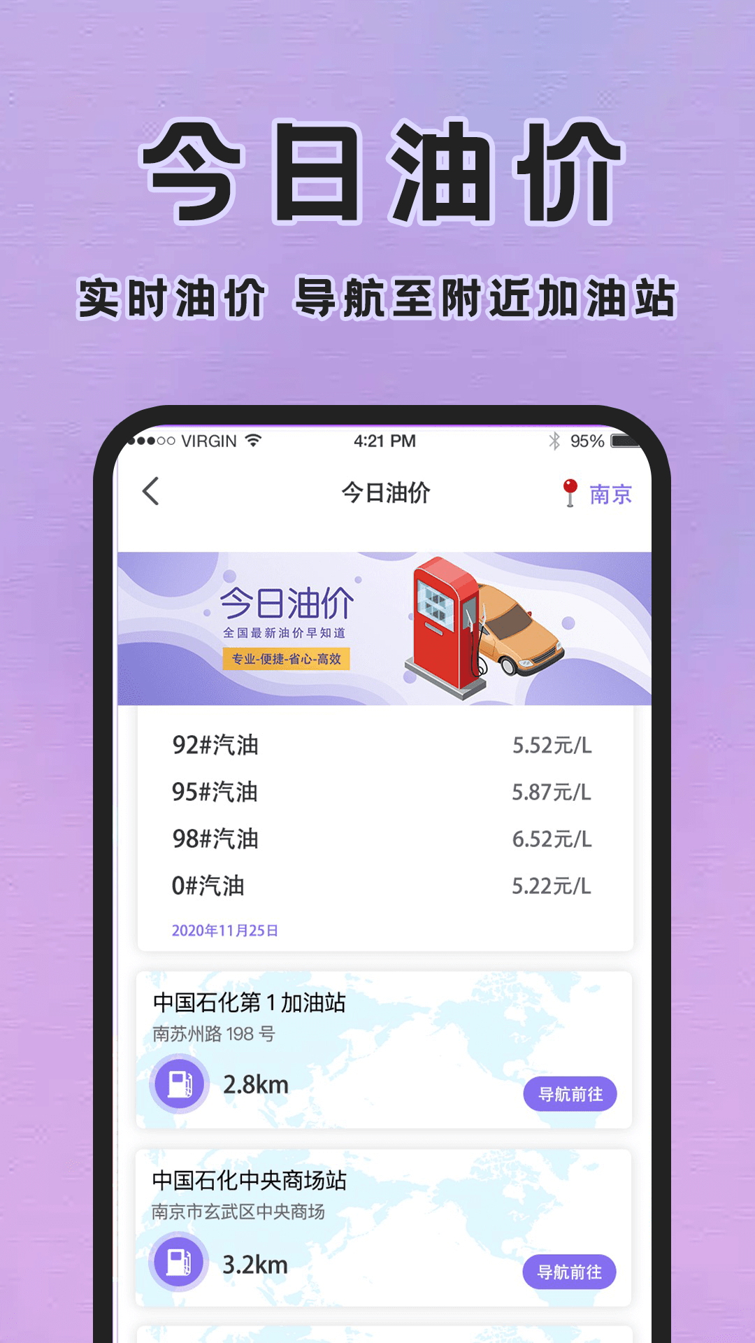 车行易违章查询app2