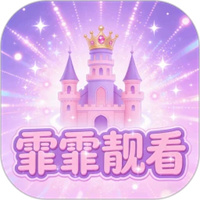 霏霏靓看手机版