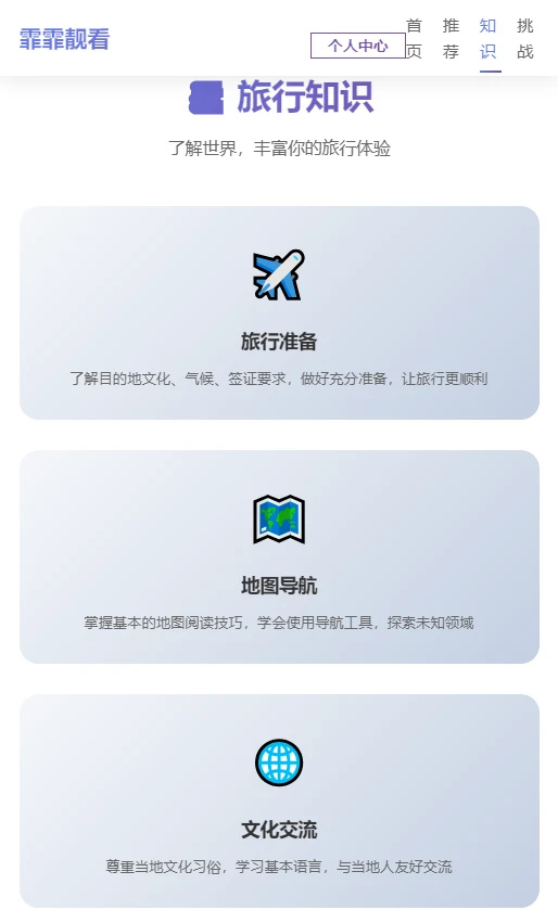 霏霏靓看手机版1