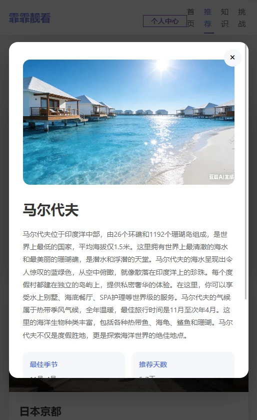 霏霏靓看手机版2