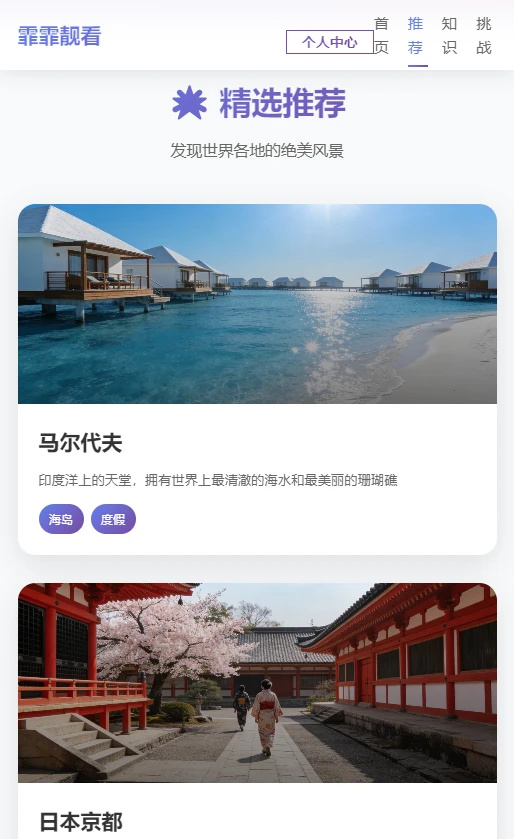 霏霏靓看手机版3