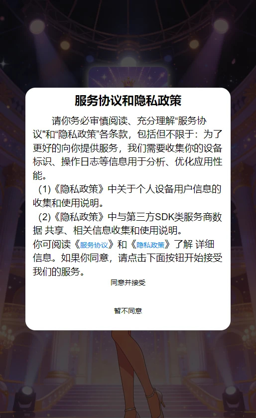 霏霏靓看手机版4