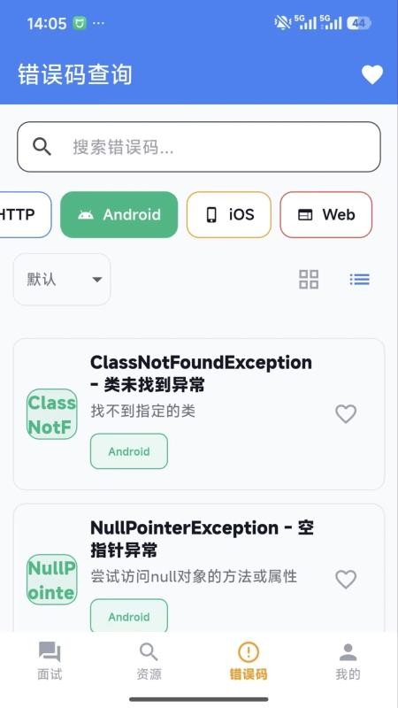 浩宇开发大师app1
